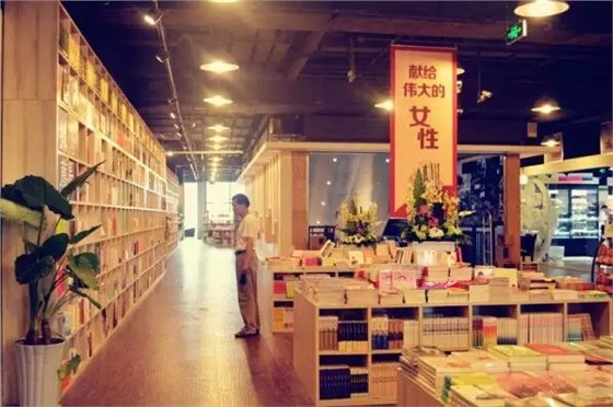 正大乐城店：上海首家女性主题书店