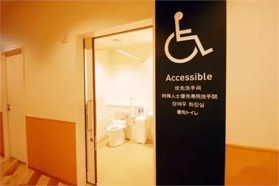 宽敞的残疾人洗手间