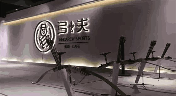 弓夫射箭·CAFé