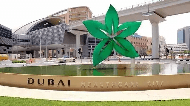 迪拜健康城世界上第一个医疗保健商业中心